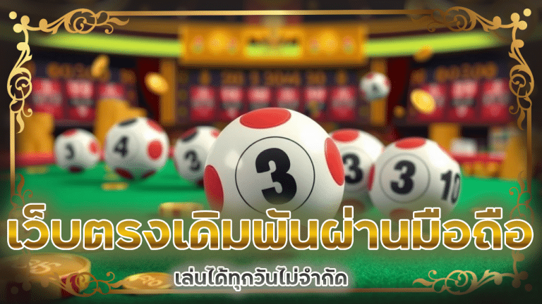 lotto333