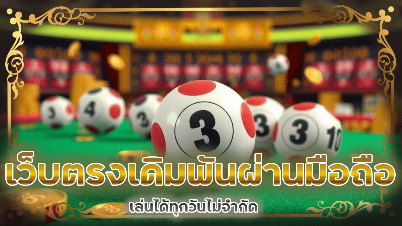 lotto333