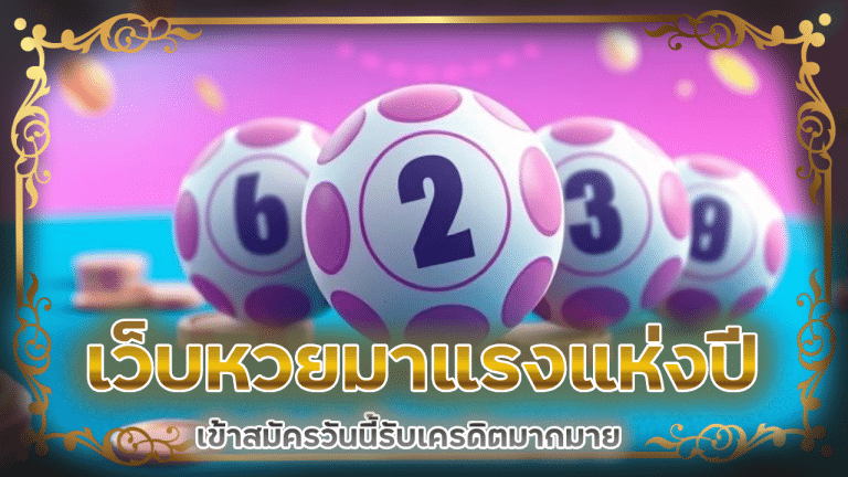 lotto789