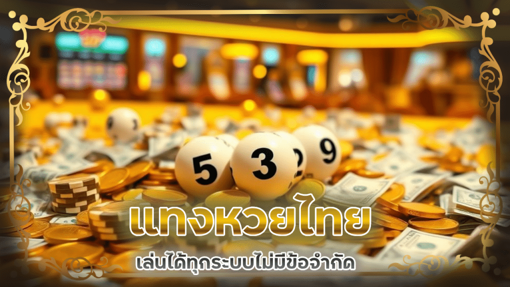 lotto98