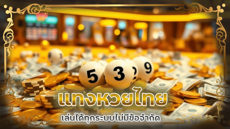 lotto98
